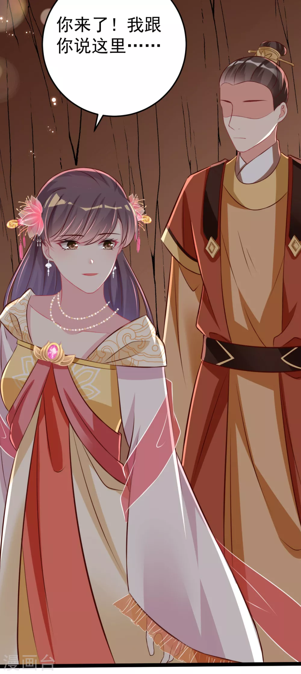 第34话 和五皇子合作？-第37话