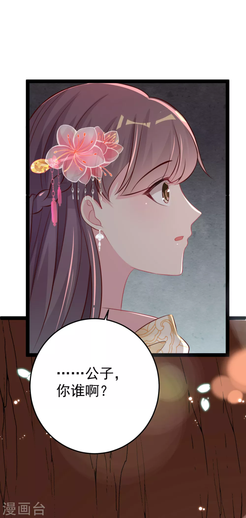 第34话 和五皇子合作？-第37话