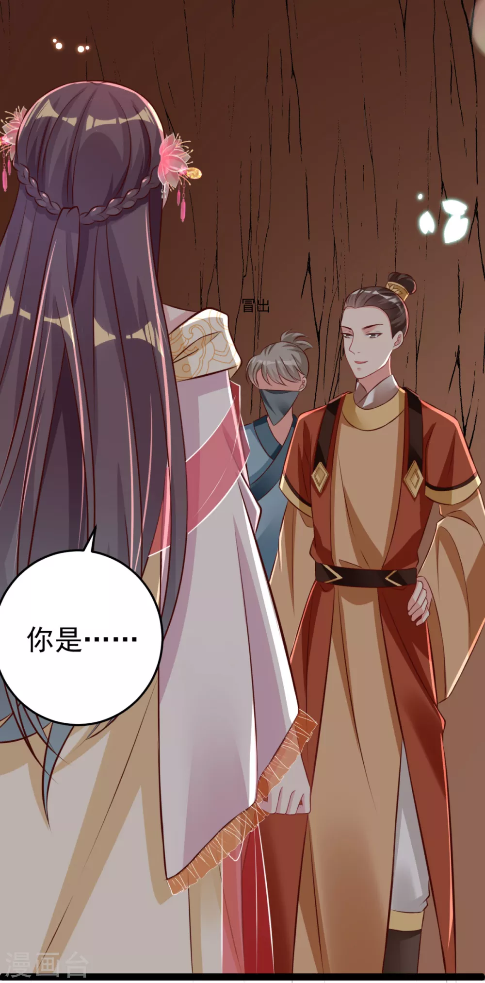 第34话 和五皇子合作？-第37话