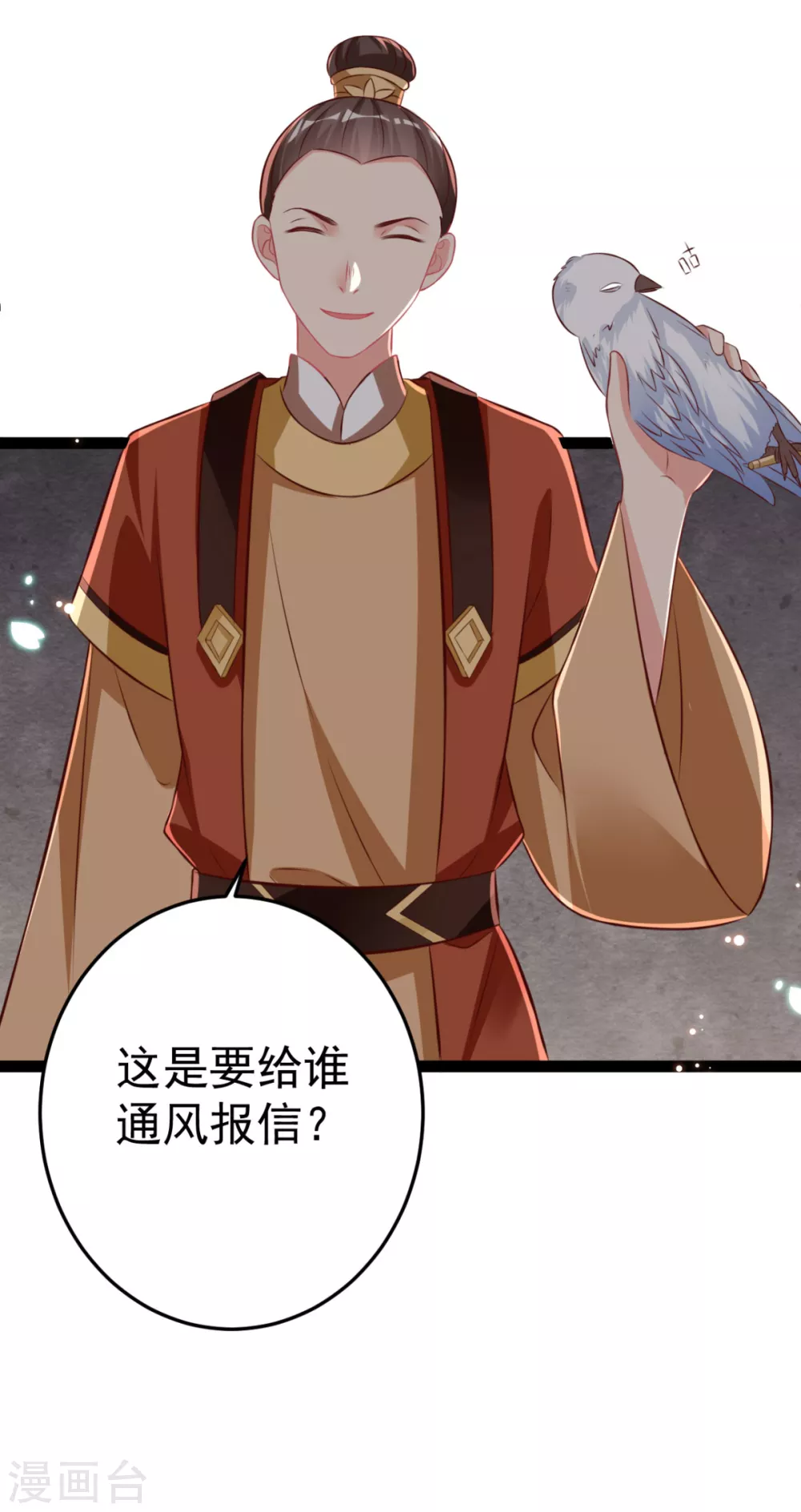 第34话 和五皇子合作？-第37话