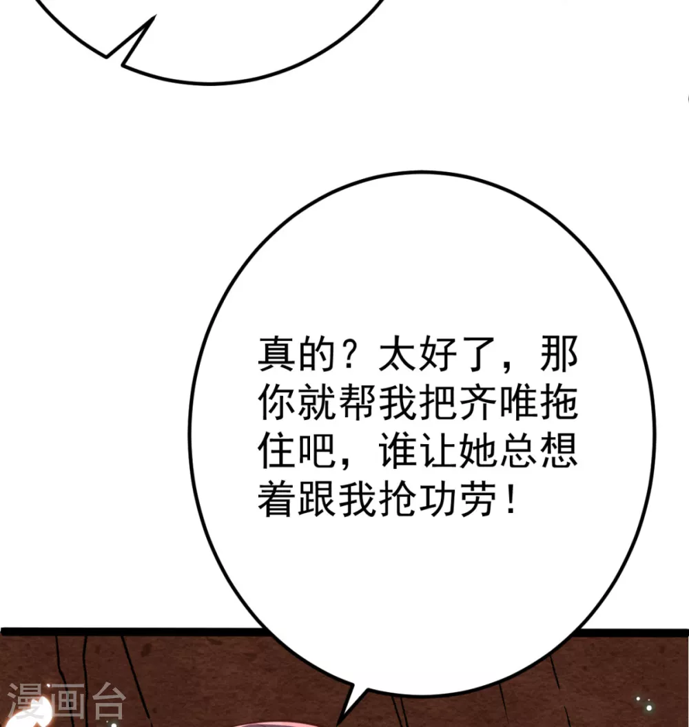 第34话 和五皇子合作？-第37话