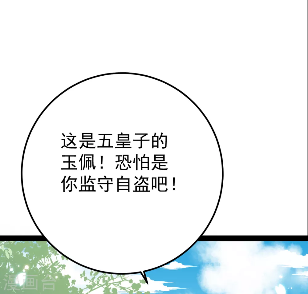 第36话 一起面对-第39话