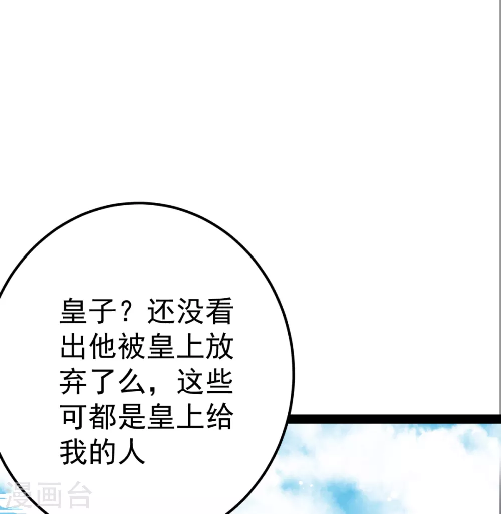 第36话 一起面对-第39话