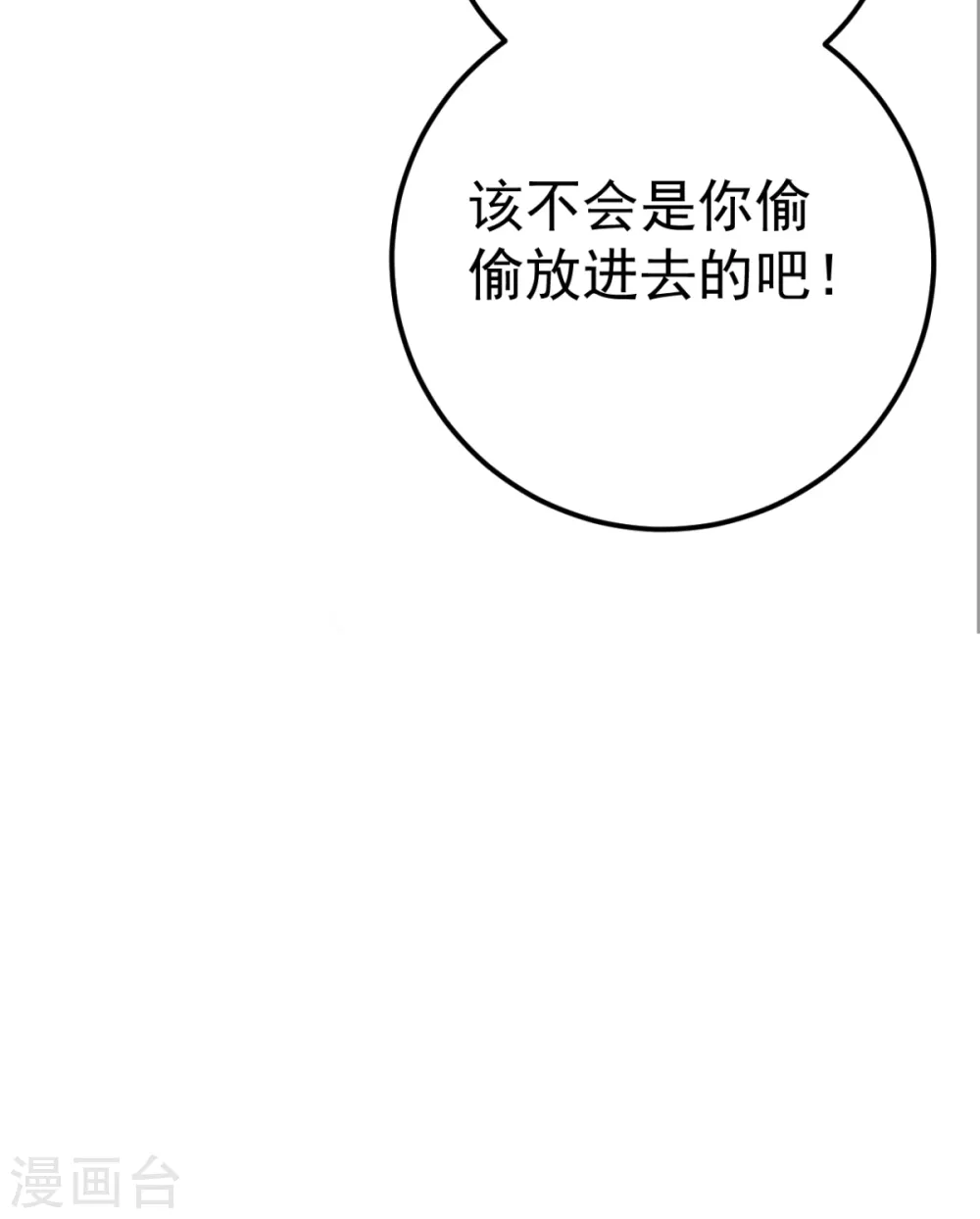 第36话 一起面对-第39话