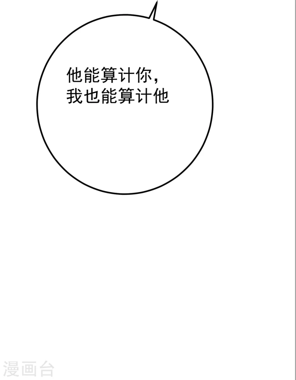 第36话 一起面对-第39话