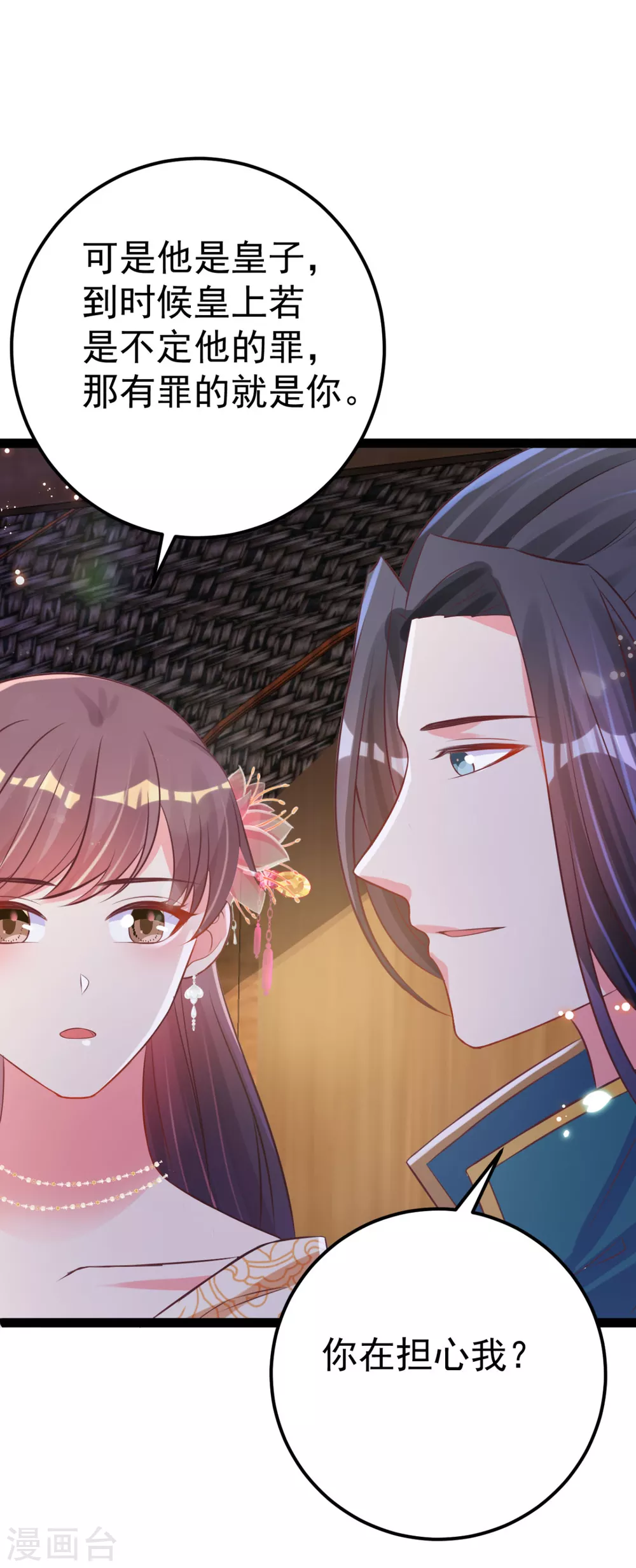 第36话 一起面对-第39话