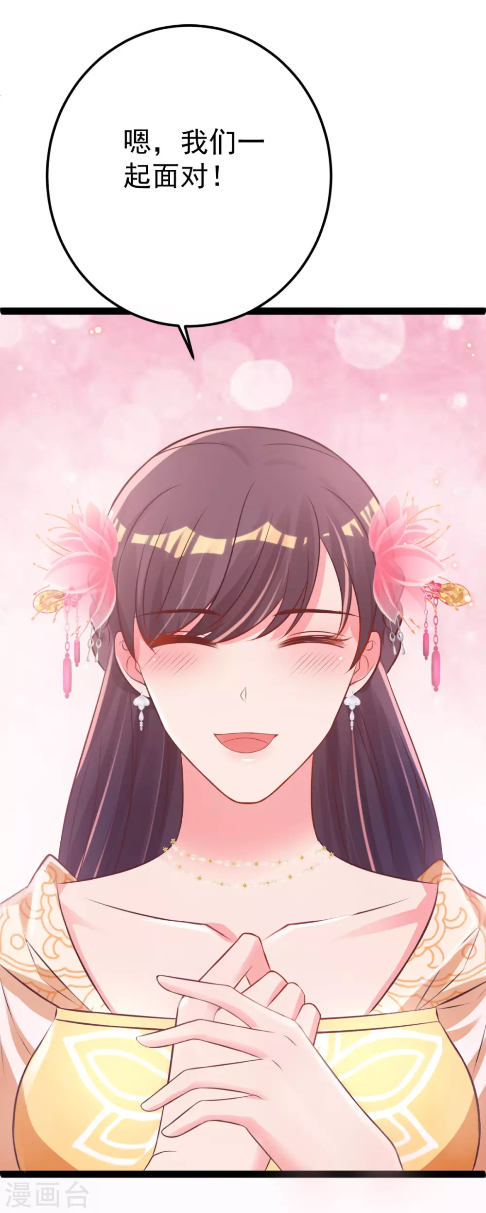第36话 一起面对-第39话