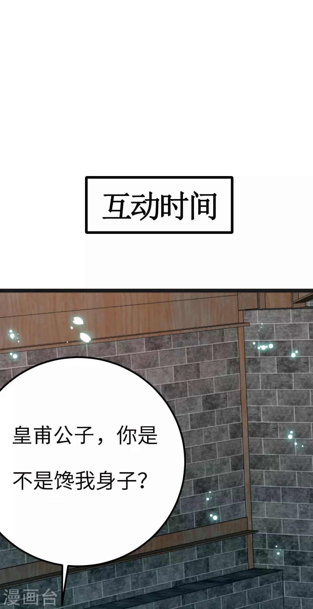 第36话 一起面对-第39话