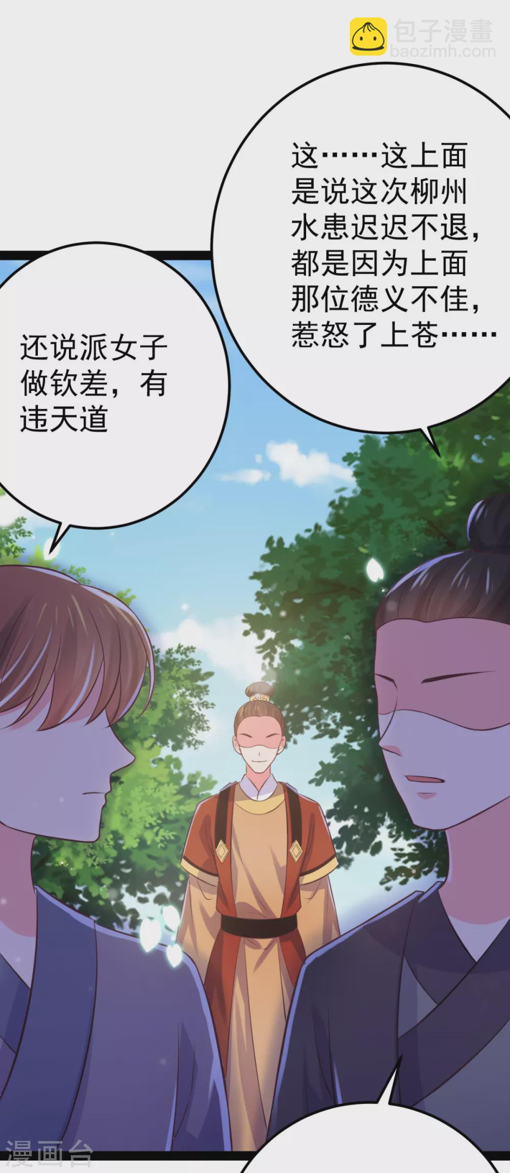 第36话 一起面对-第39话