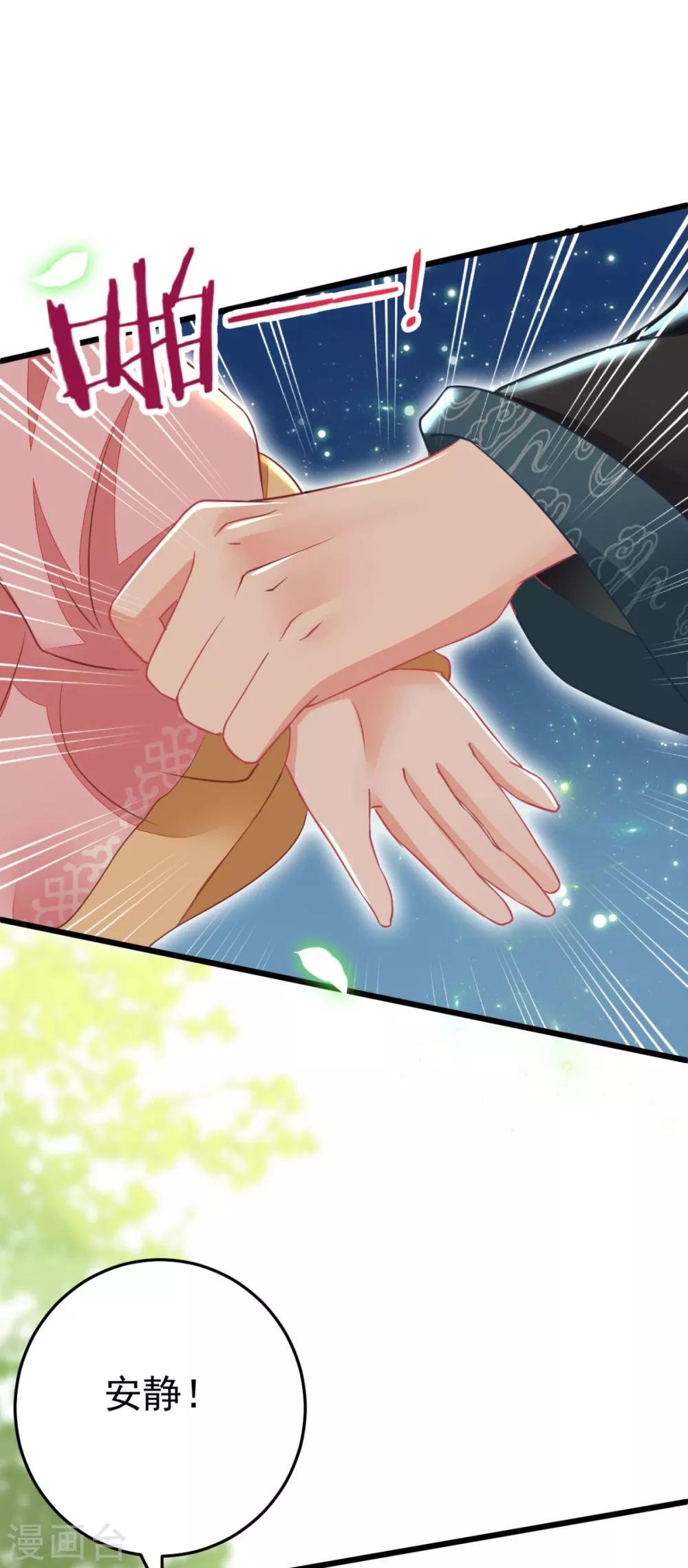 第4话 他害羞了-第5话