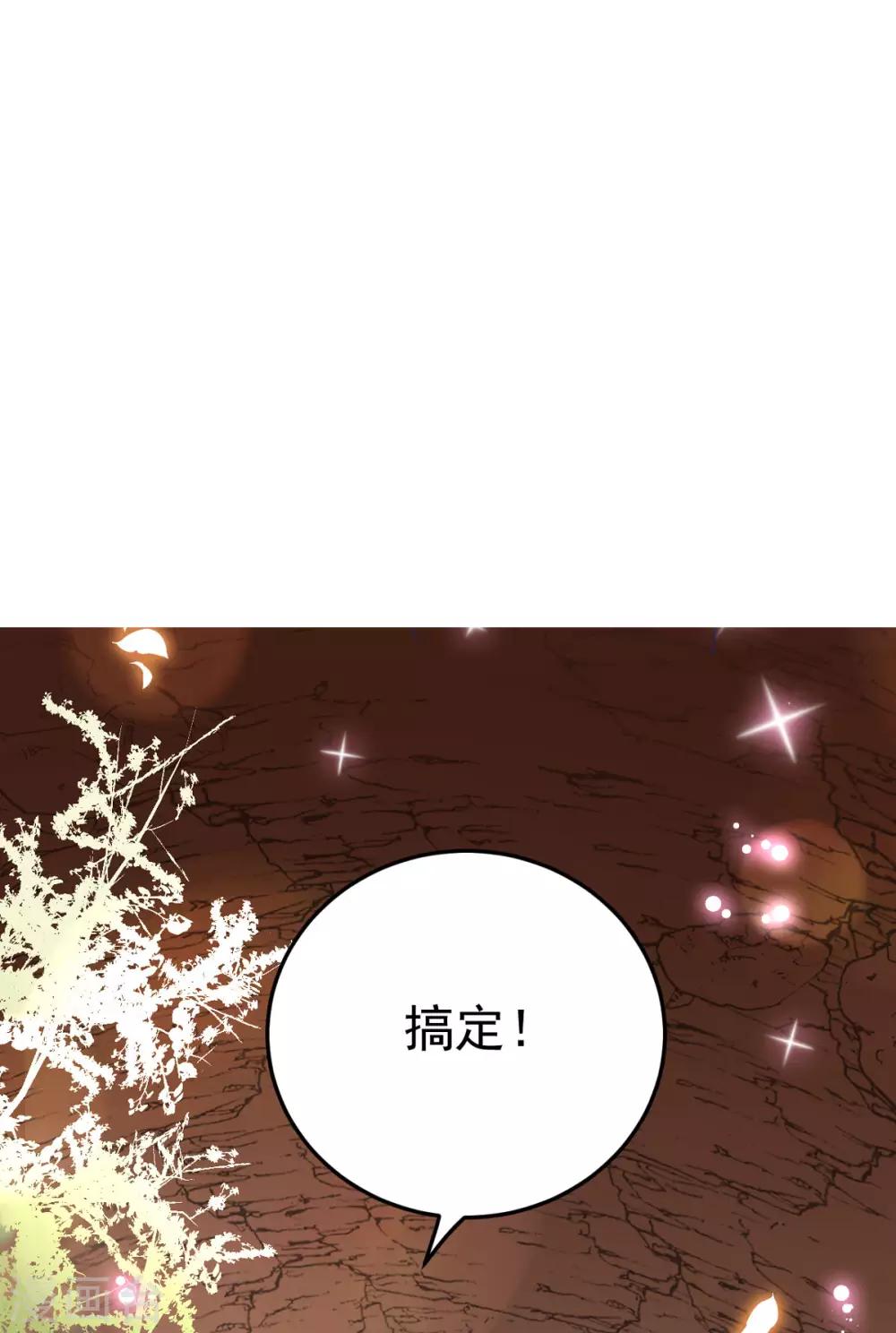 第4话 他害羞了-第5话