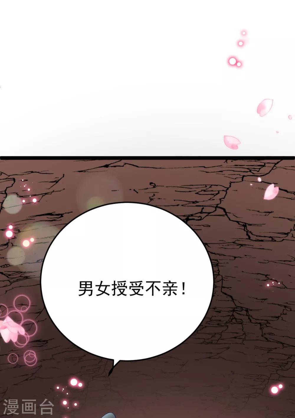 第4话 他害羞了-第5话