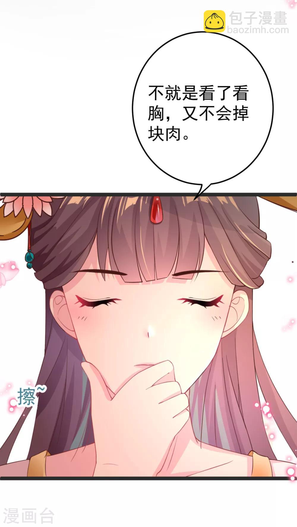 第4话 他害羞了-第5话