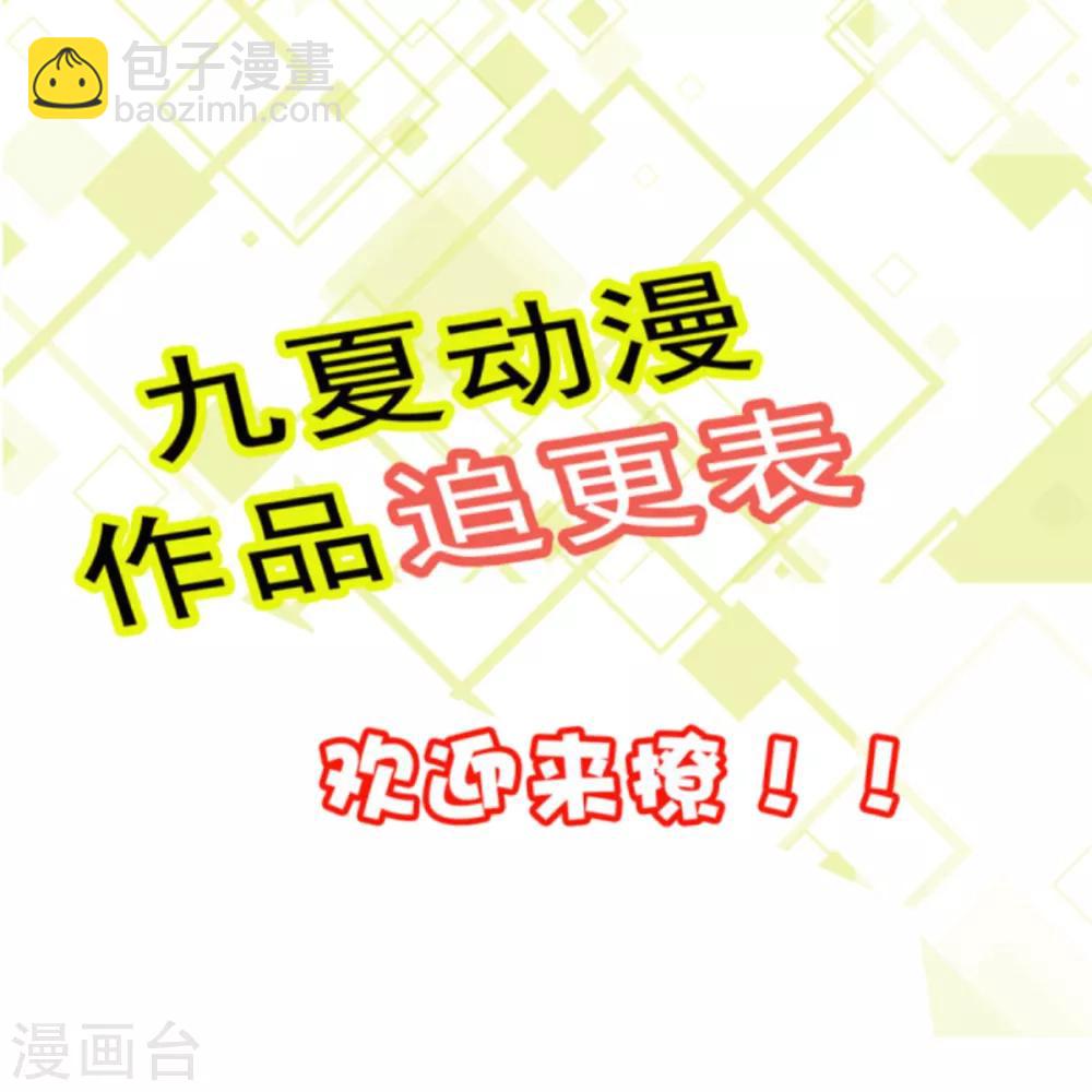 第4话 他害羞了-第5话