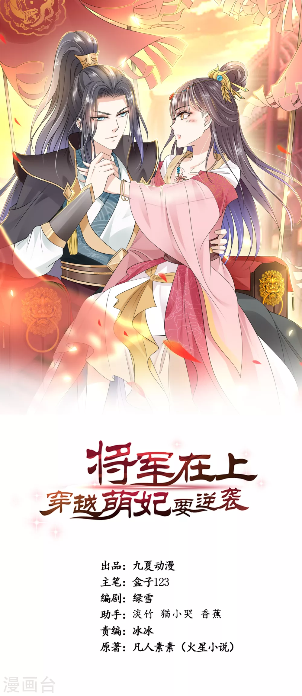 第38话 修缮学堂-第41话