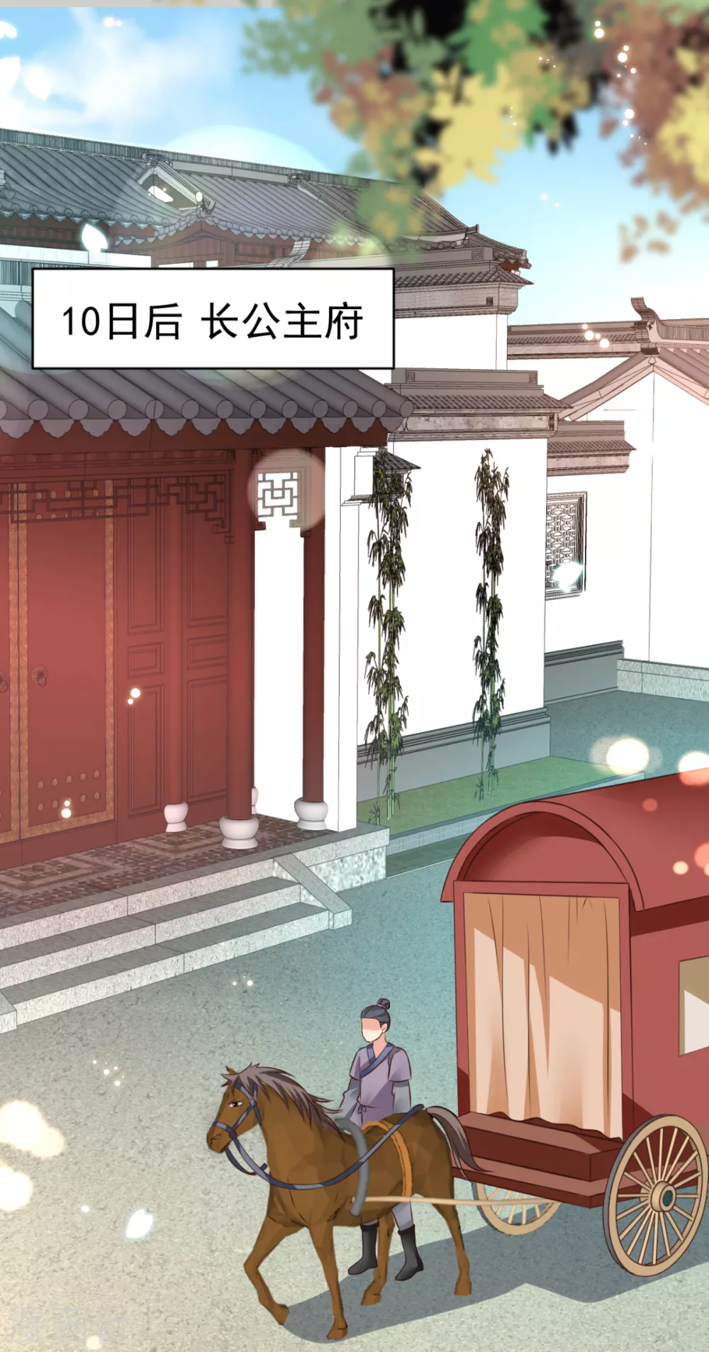 第38话 修缮学堂-第41话