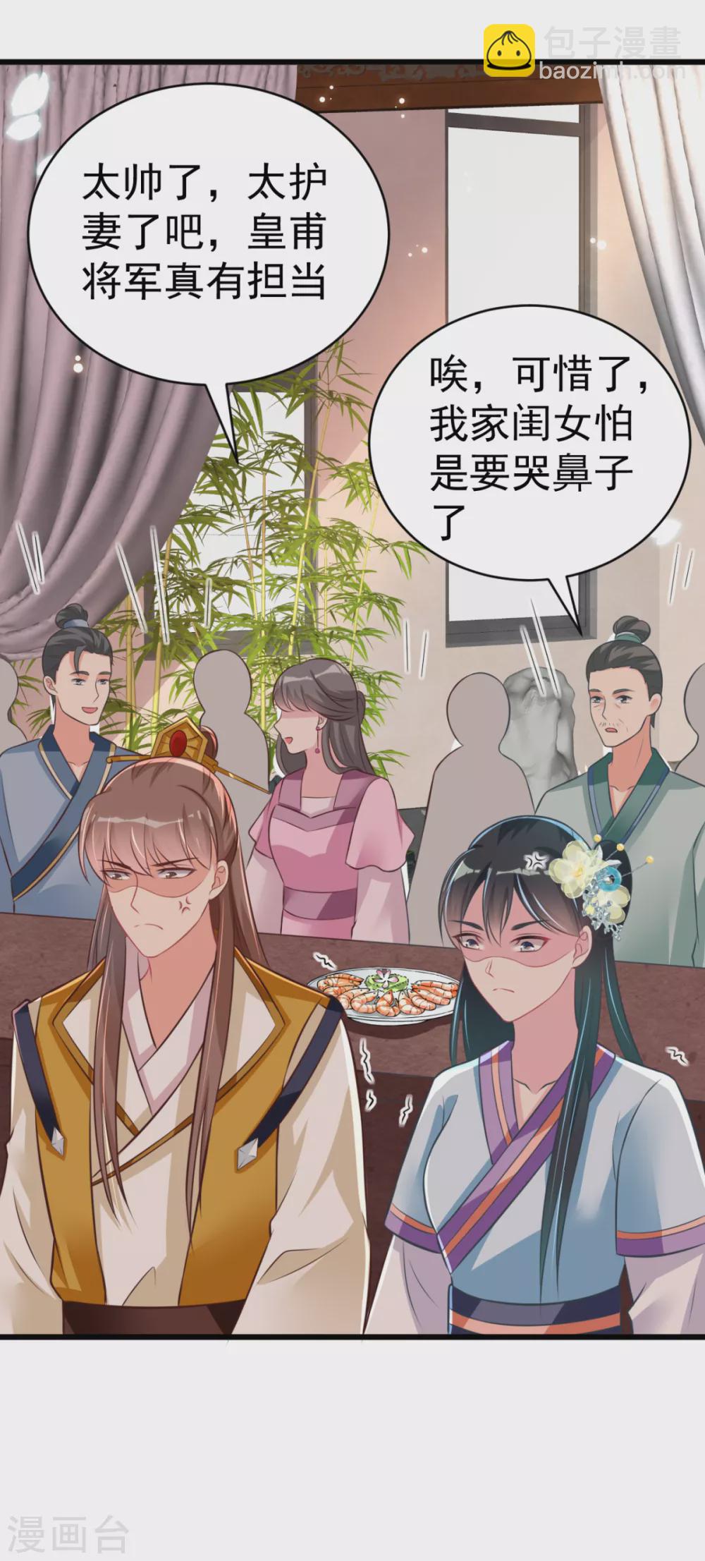 第38话 修缮学堂-第41话