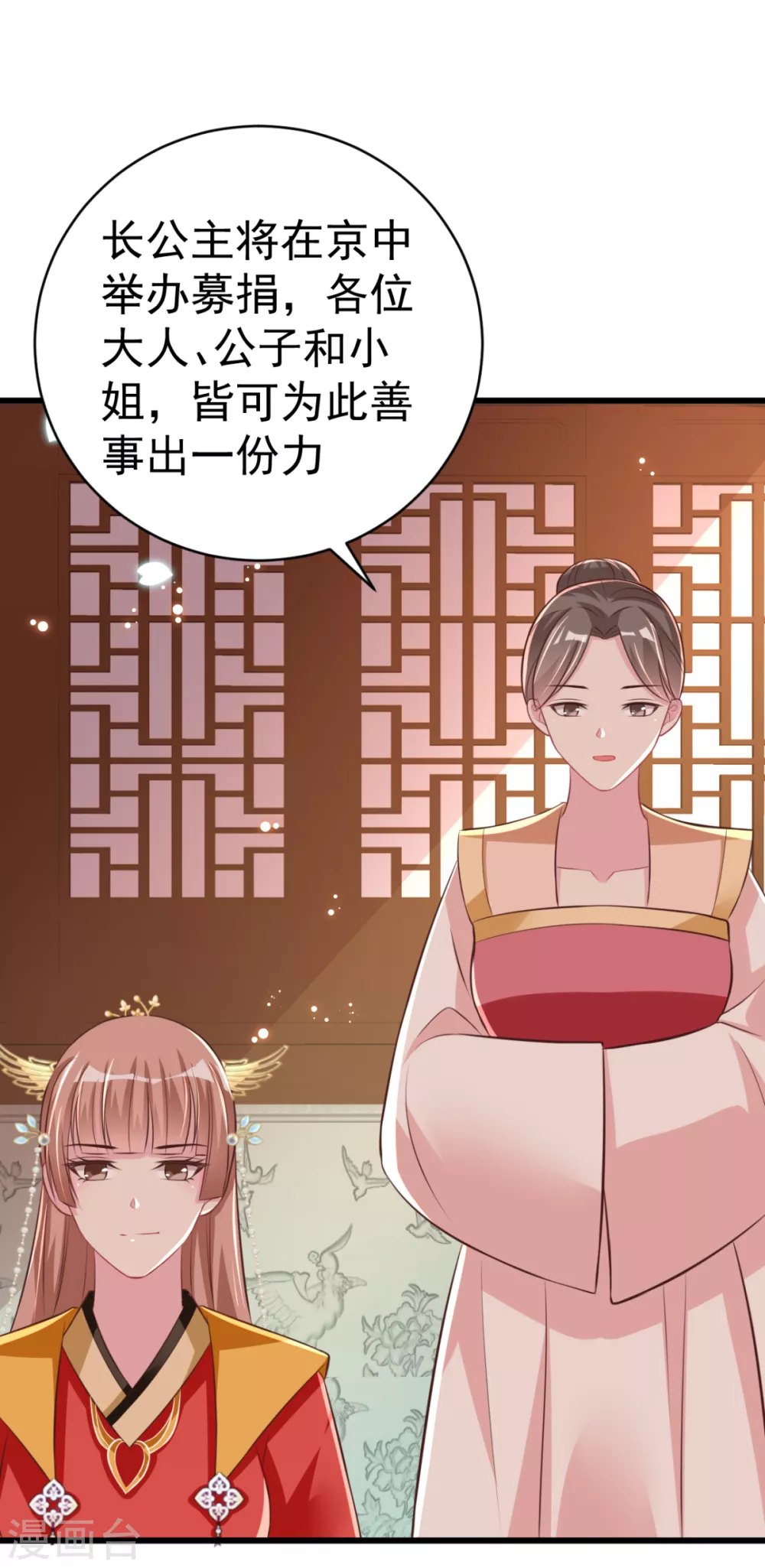 第38话 修缮学堂-第41话