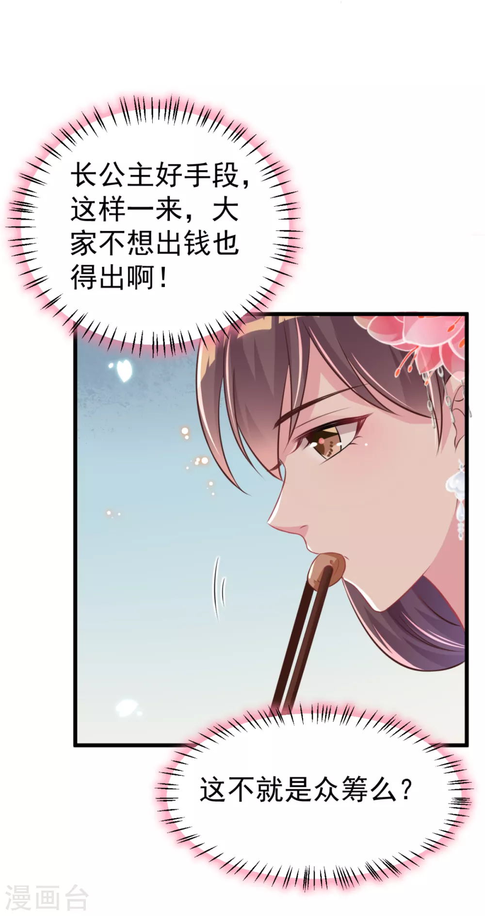 第38话 修缮学堂-第41话