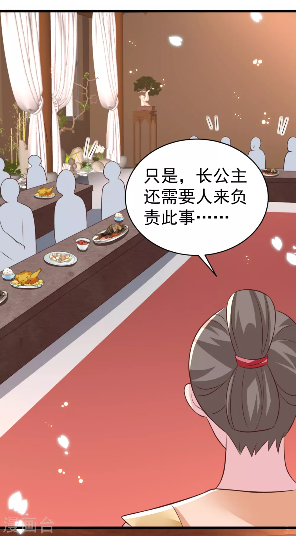 第38话 修缮学堂-第41话