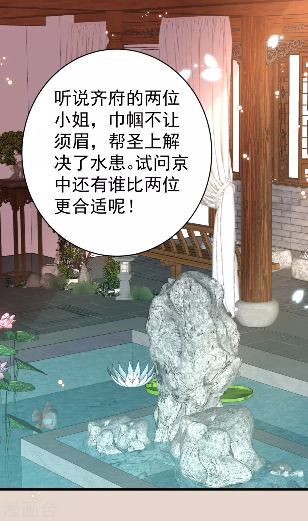 第38话 修缮学堂-第41话