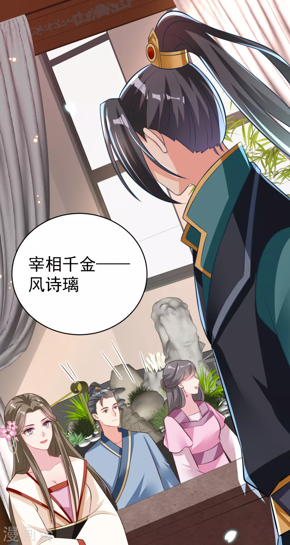 第38话 修缮学堂-第41话