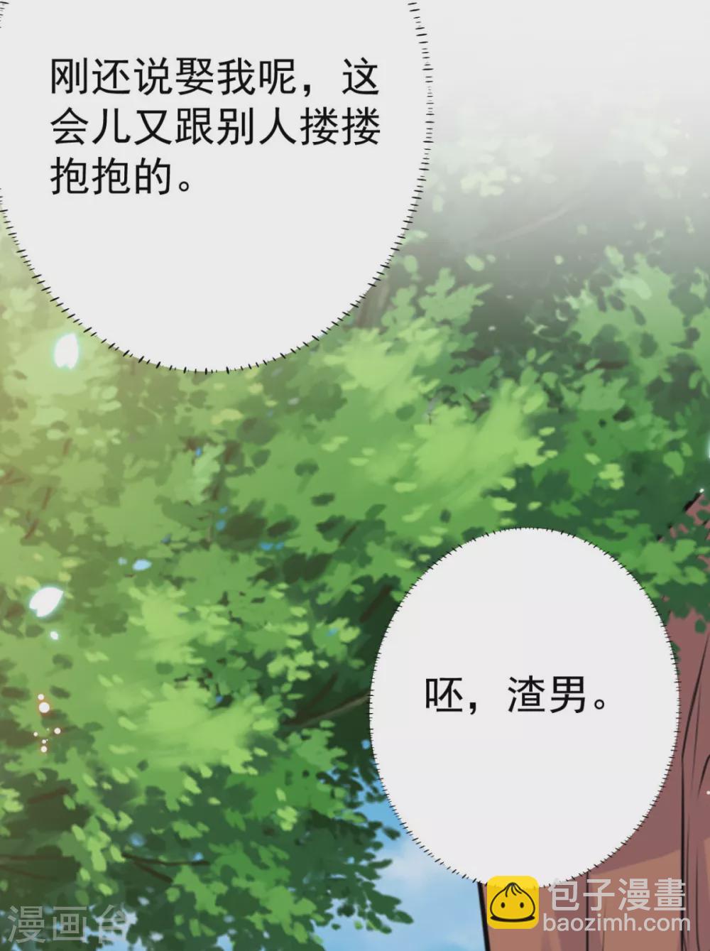 第40话 顶级绿茶-第43话
