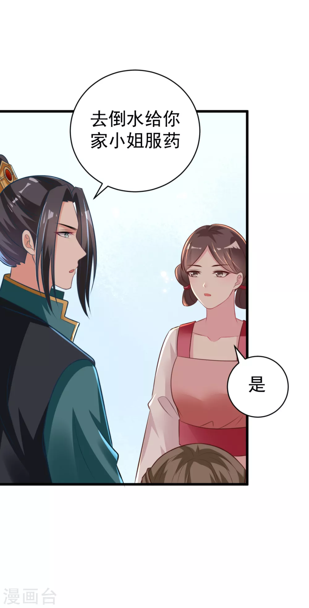 第40话 顶级绿茶-第43话