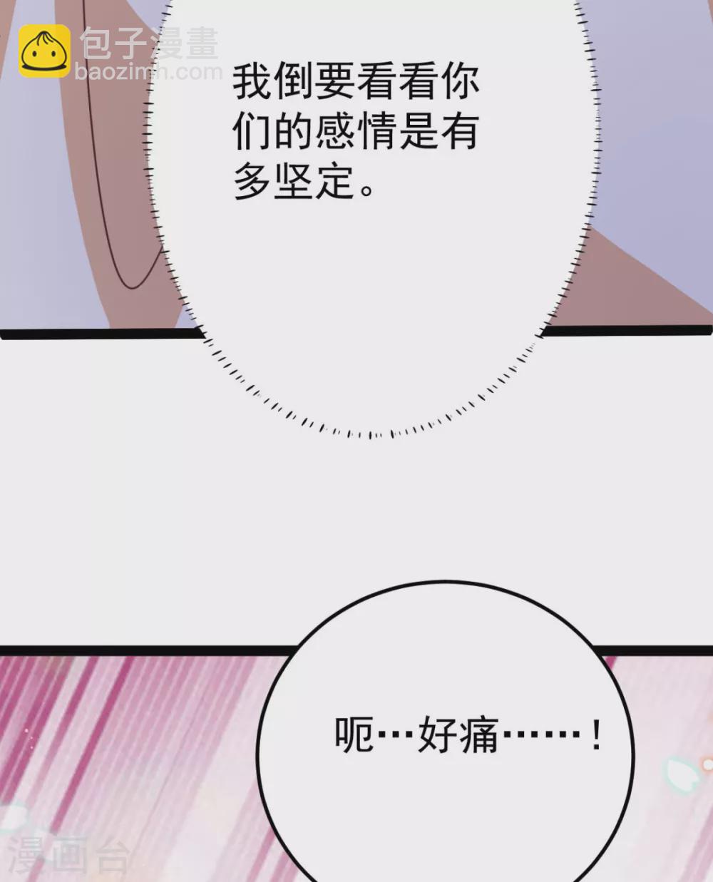 第40话 顶级绿茶-第43话