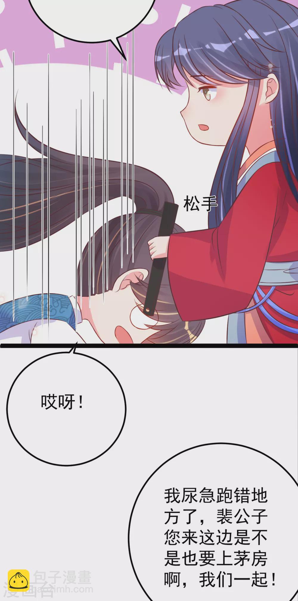 第42话 小公子，过来啊-第45话