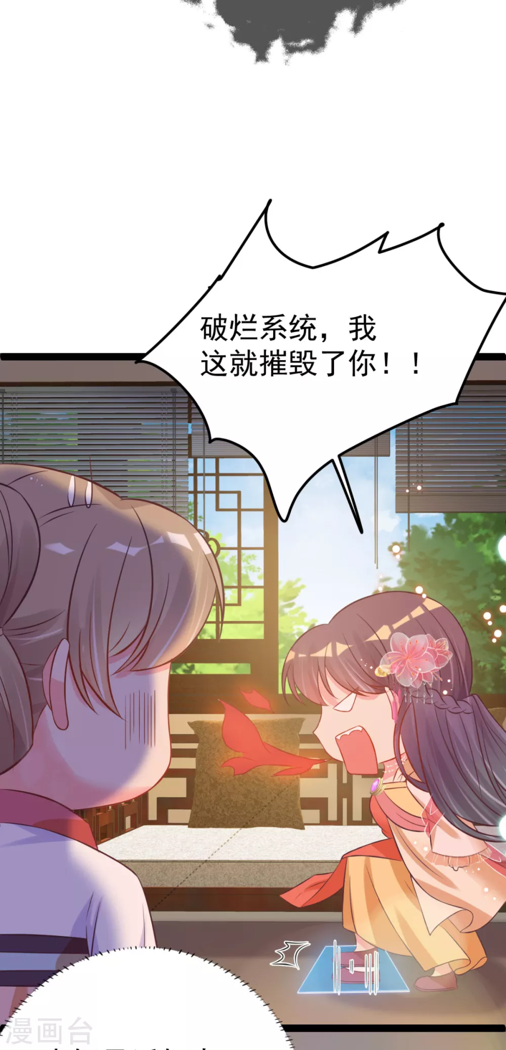 第42话 小公子，过来啊-第45话