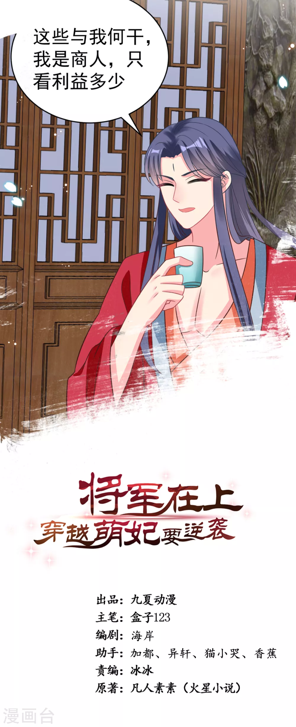 第44话 吃醋了-第47话