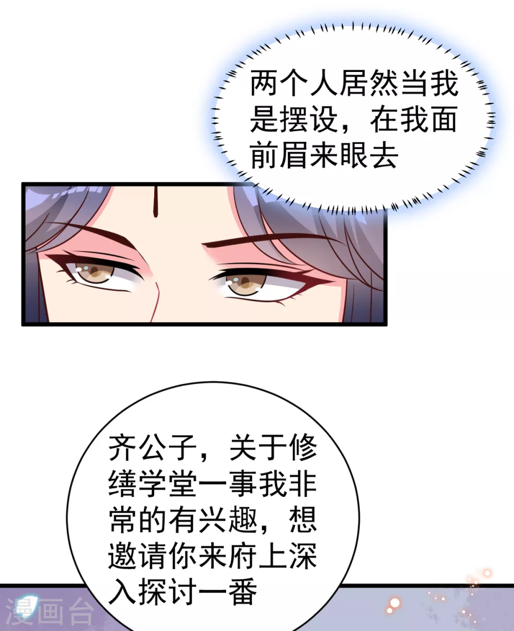 第44话 吃醋了-第47话
