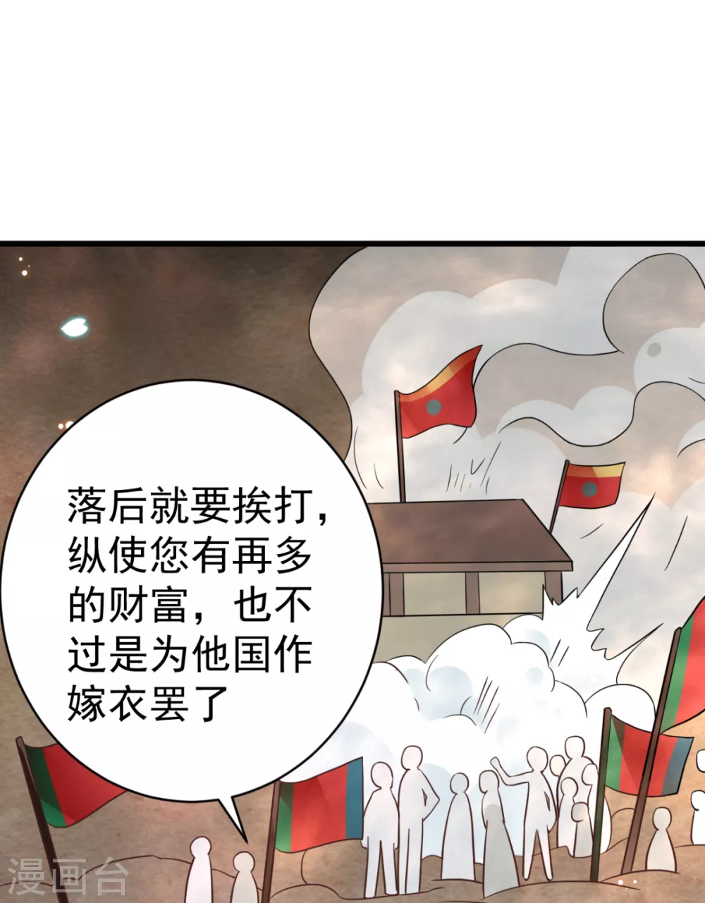 第44话 吃醋了-第47话