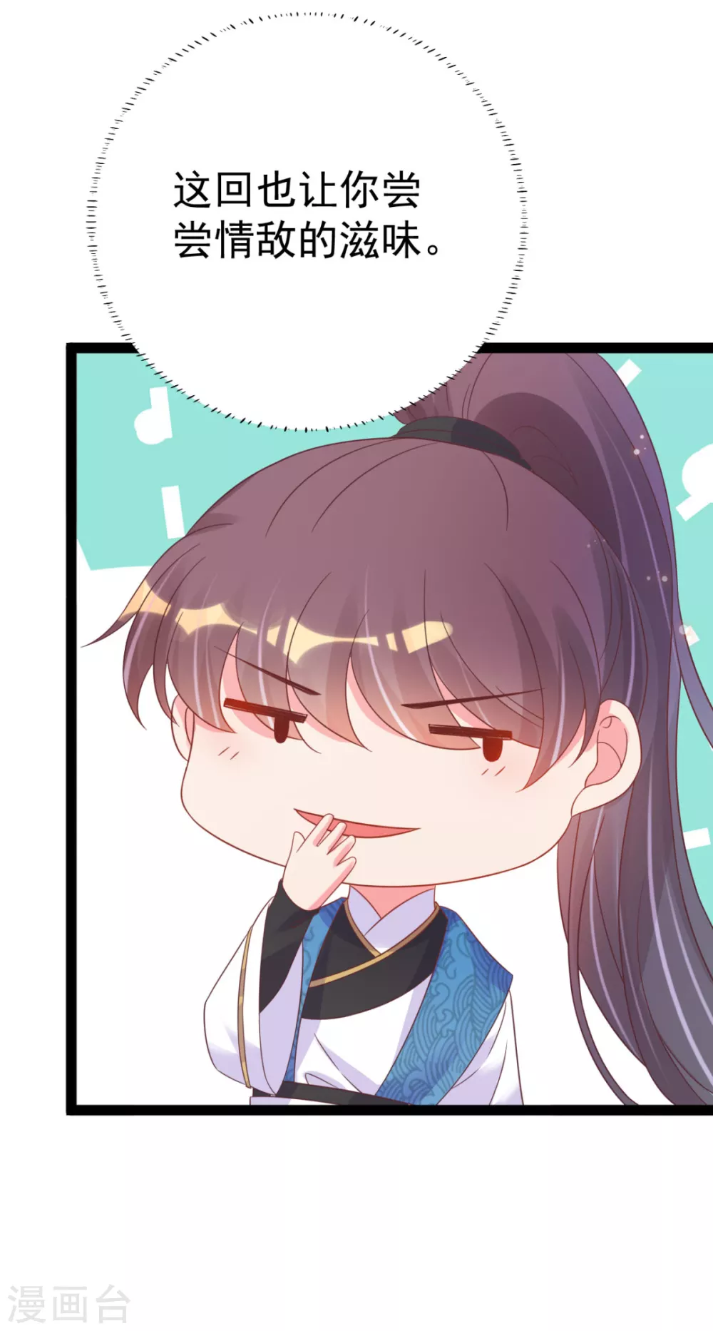 第44话 吃醋了-第47话