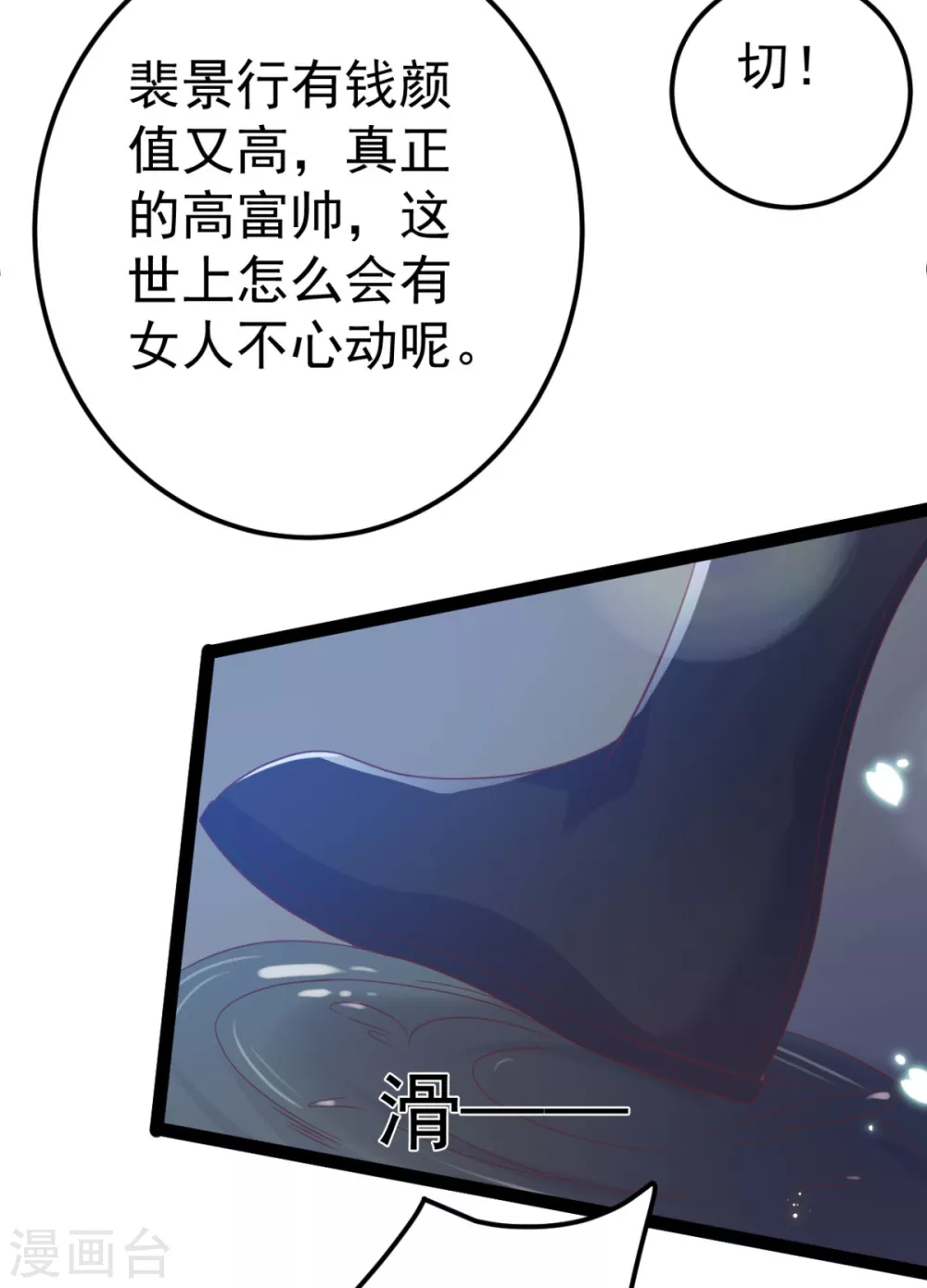 第44话 吃醋了-第47话