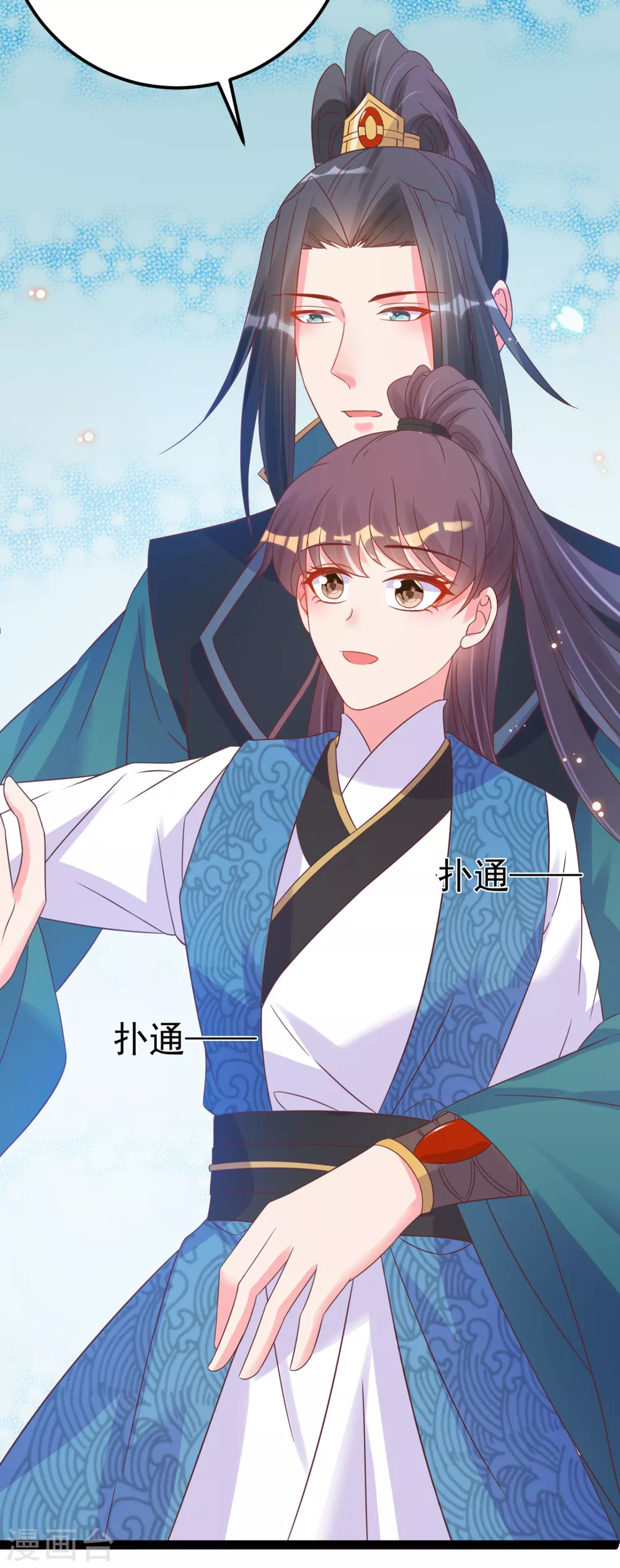 第44话 吃醋了-第47话