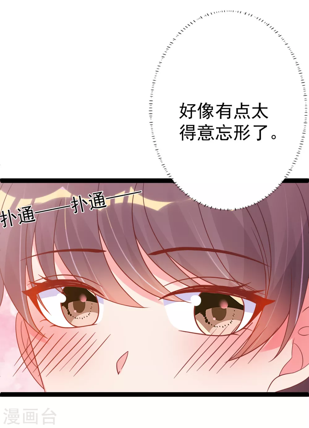 第44话 吃醋了-第47话