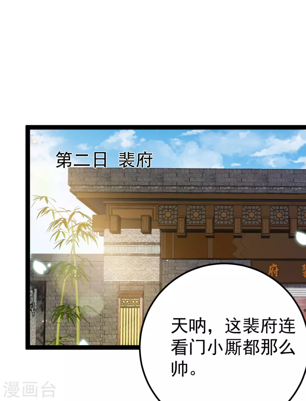 第44话 吃醋了-第47话