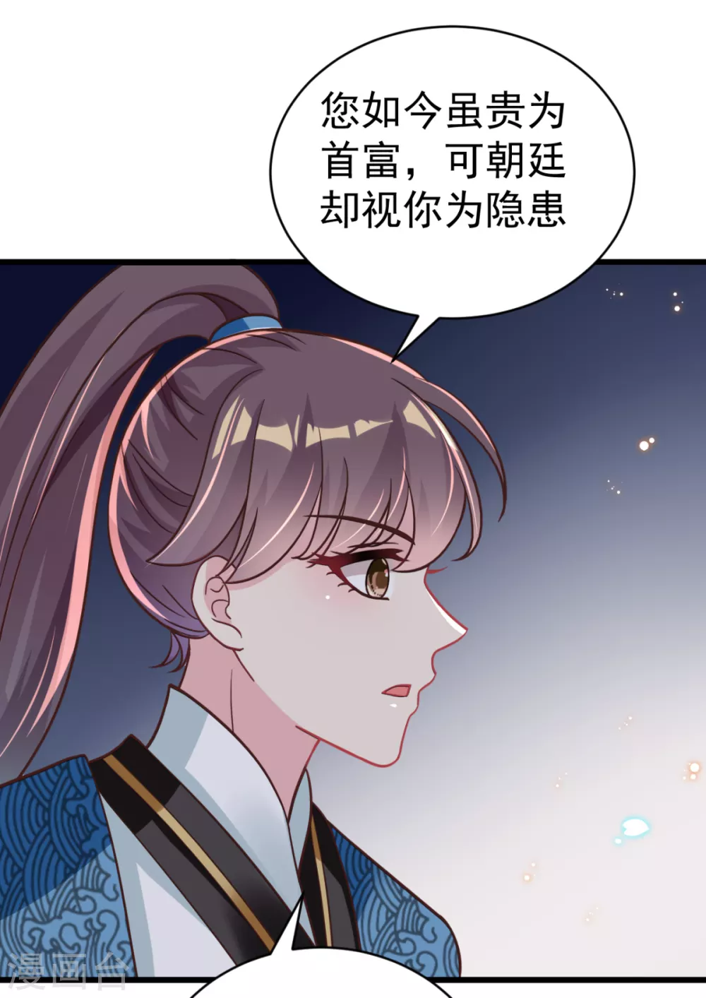 第44话 吃醋了-第47话