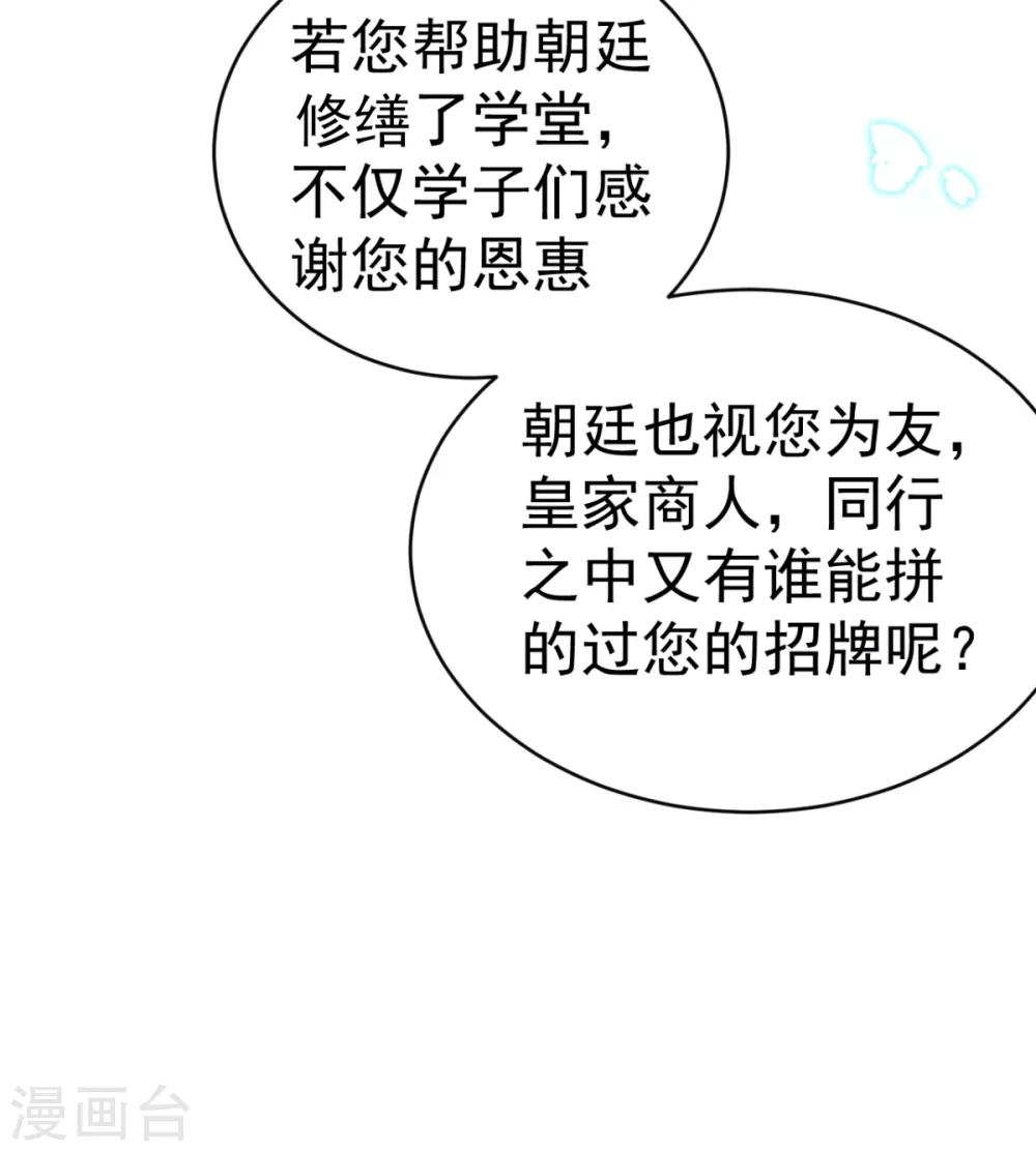 第44话 吃醋了-第47话
