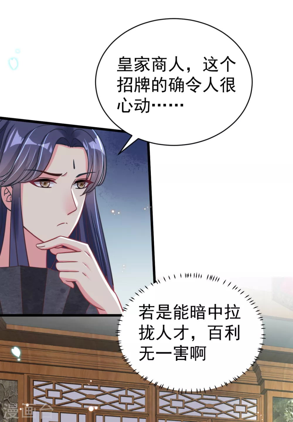 第44话 吃醋了-第47话