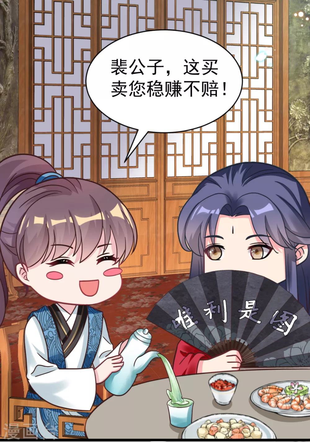 第44话 吃醋了-第47话
