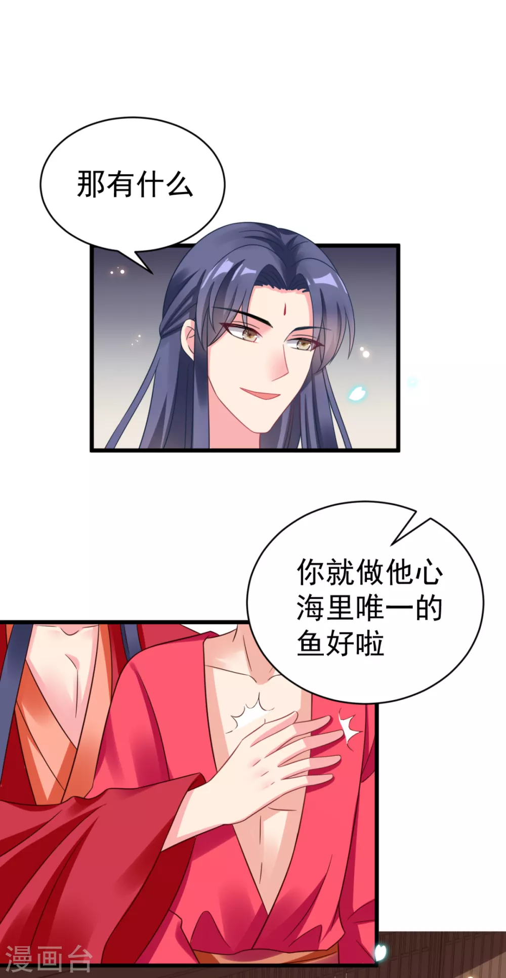 第46话 海里唯一的鱼-第49话