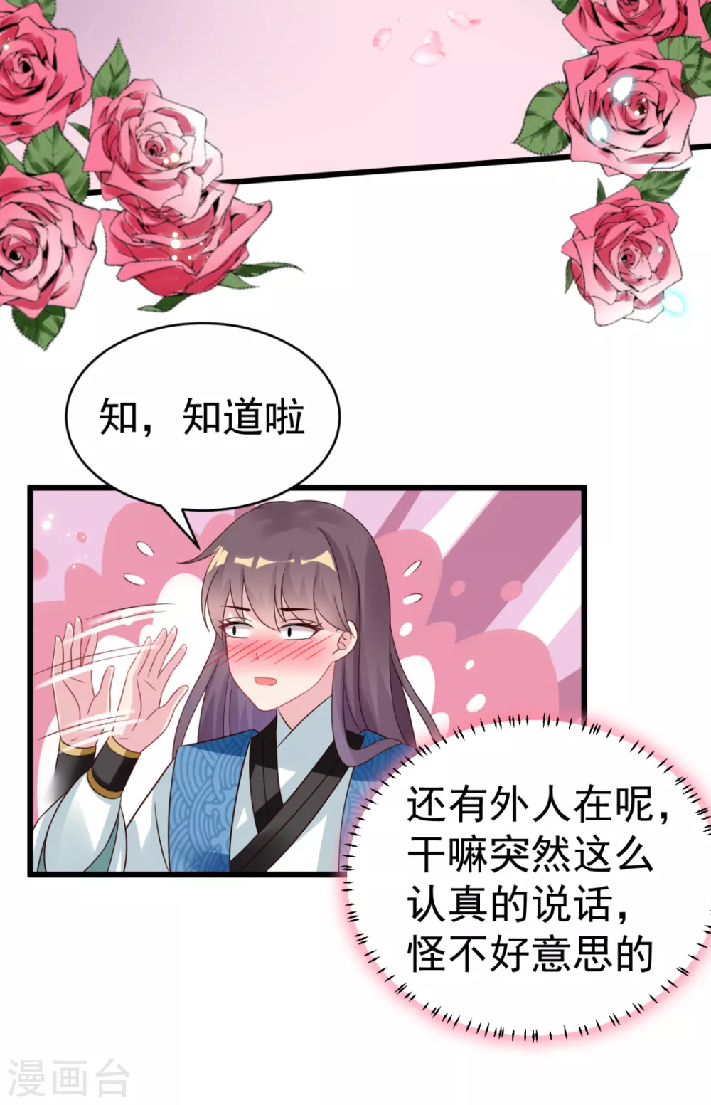 第46话 海里唯一的鱼-第49话