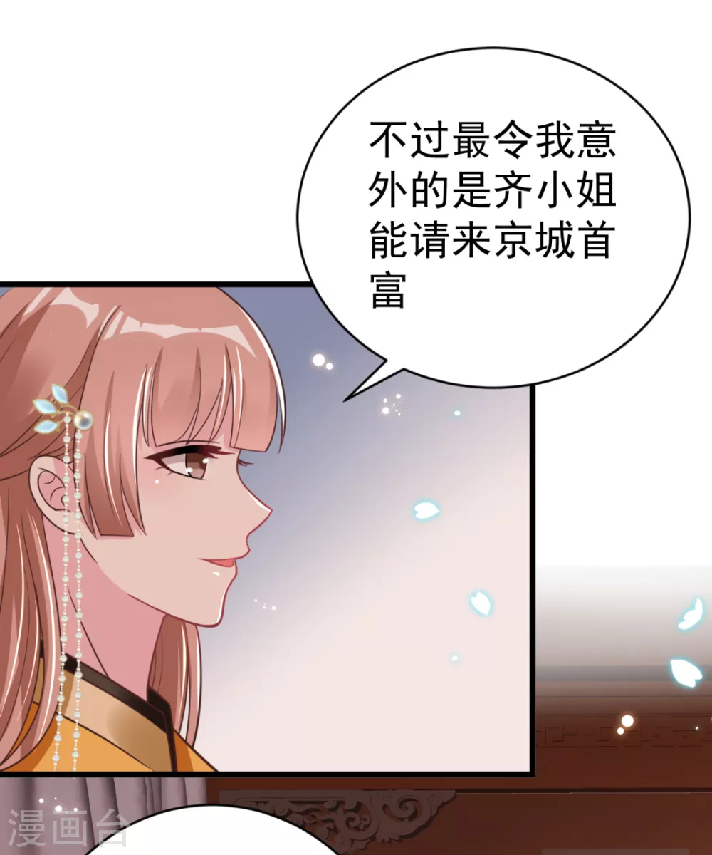 第46话 海里唯一的鱼-第49话