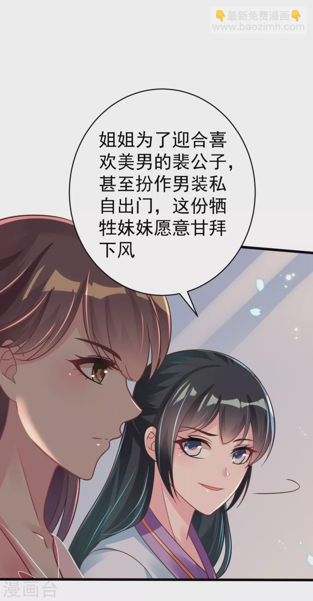 第46话 海里唯一的鱼-第49话