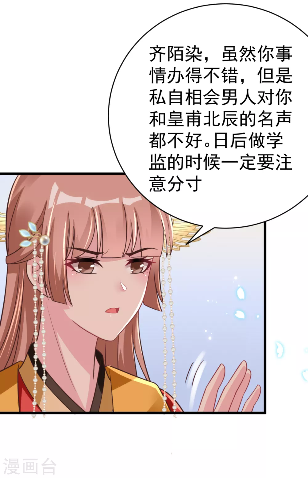 第46话 海里唯一的鱼-第49话