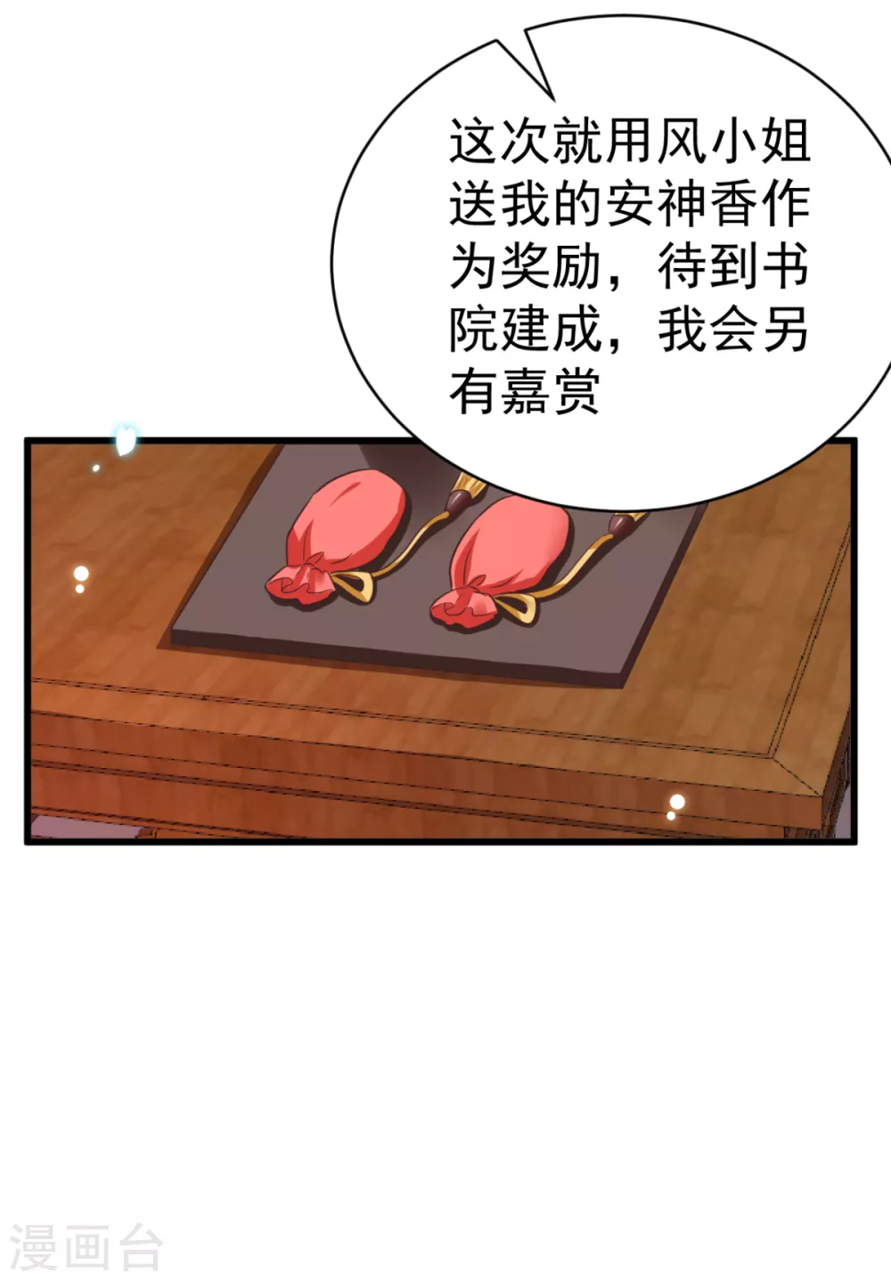 第46话 海里唯一的鱼-第49话