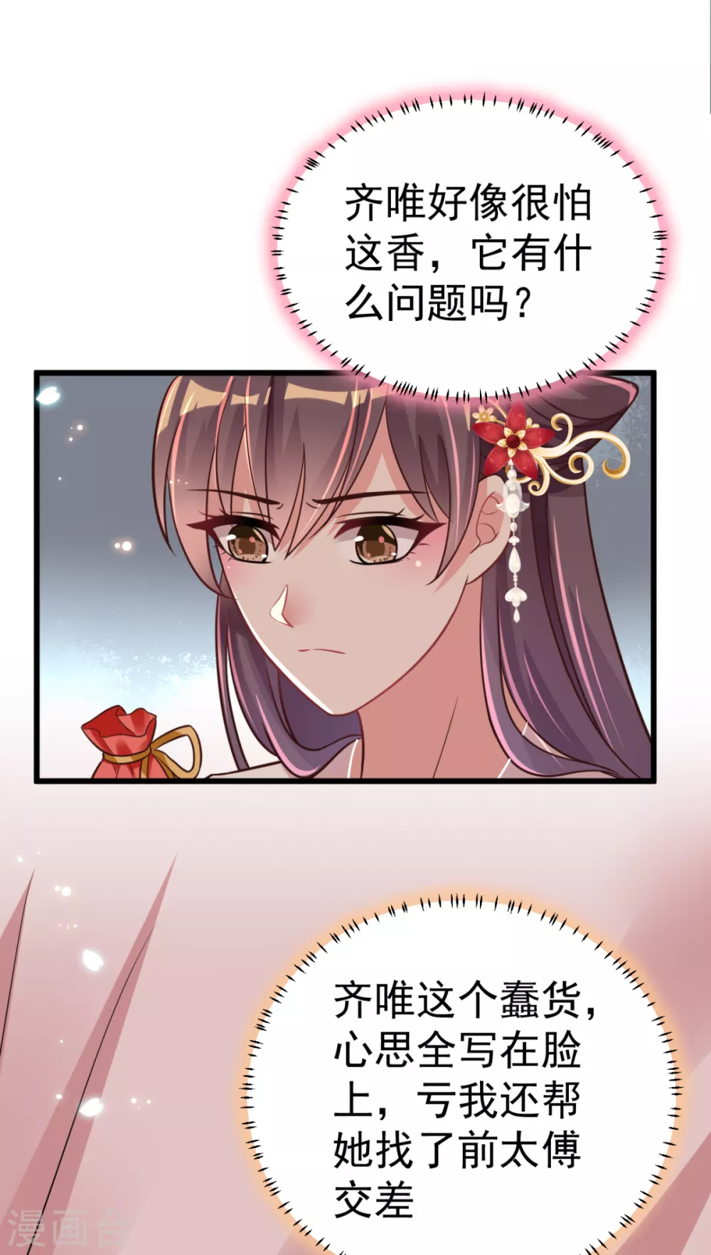 第46话 海里唯一的鱼-第49话